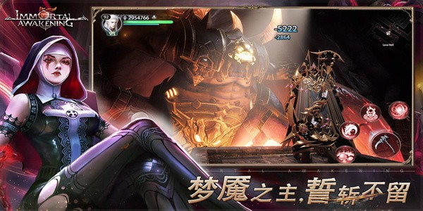 不朽主宰国际服