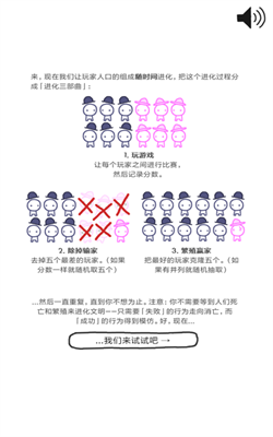 信任的进化截图1