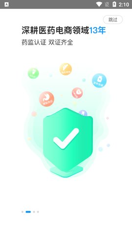 方舟健客网上药店