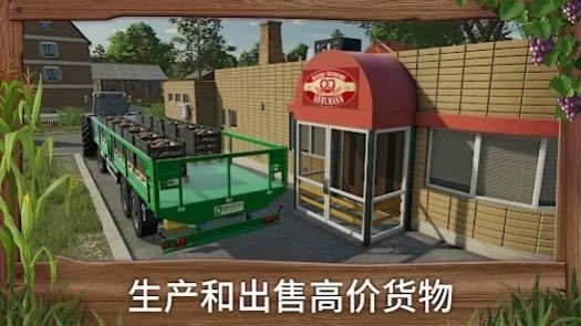 模拟农场23货币版截图1