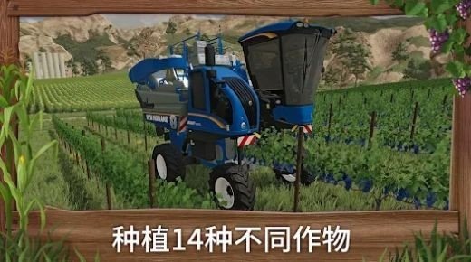 模拟农场23货币版截图2