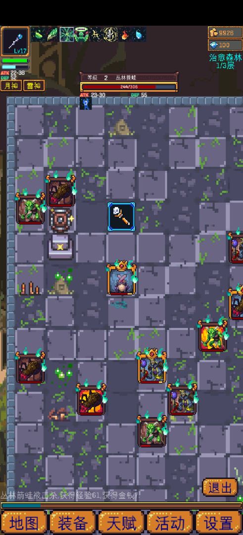 无尽地牢2截图2