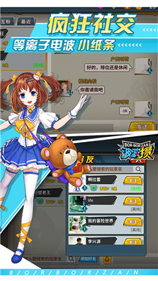 波波攒截图1