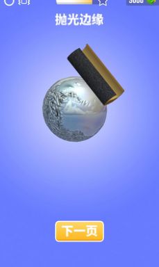 锡纸敲敲敲游戏