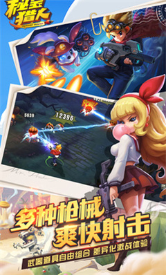 秘宝猎人九游手游截图2