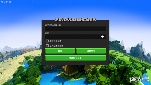 我的世界皮肤自制器