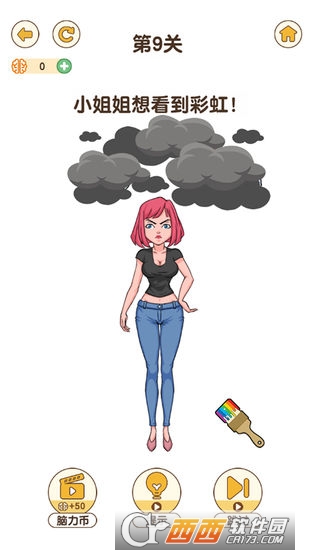 全民烧脑2截图2