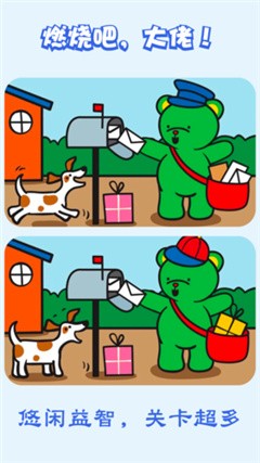 燃烧吧大兄弟截图2