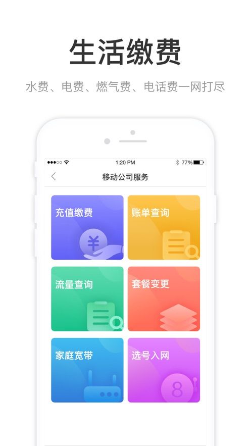 咱的驻马店免费版截图1