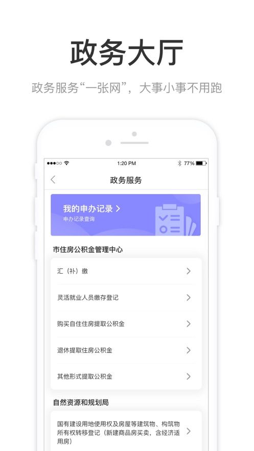 咱的驻马店免费版截图2