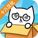 拯救喵星人汉化版
