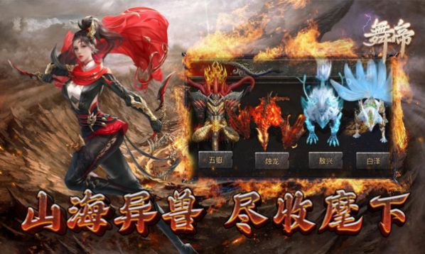 舞帝单职业正式版截图2