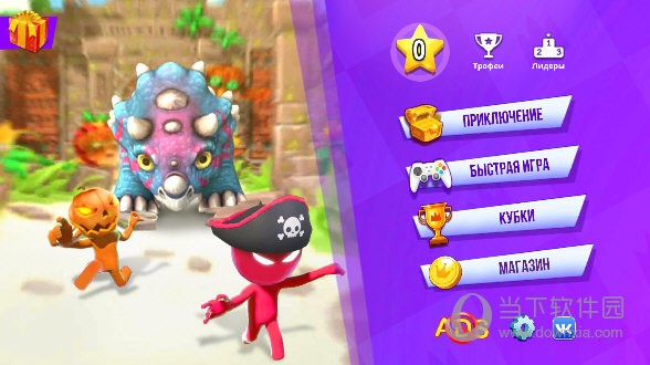 火柴人派对4人对决