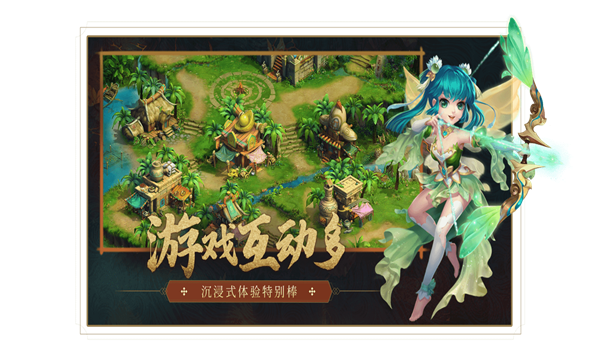 天宫西游传手游