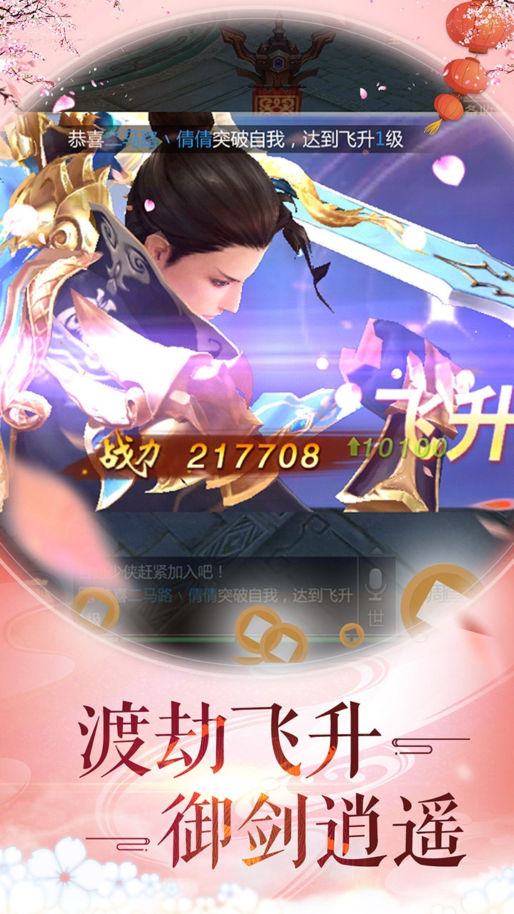 天生不凡小米游戏截图1