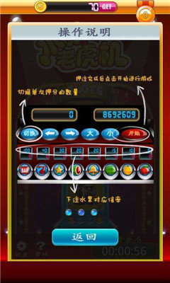 水果铃铛777单机版截图2