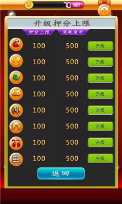 水果铃铛777单机版截图1