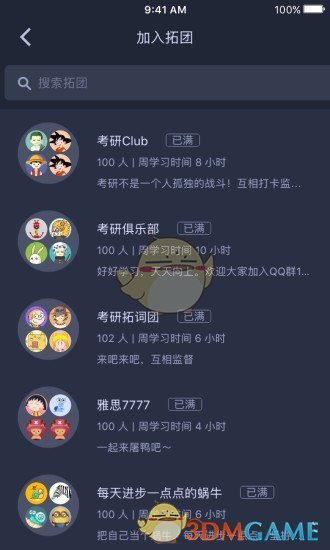 拓词旧版截图2
