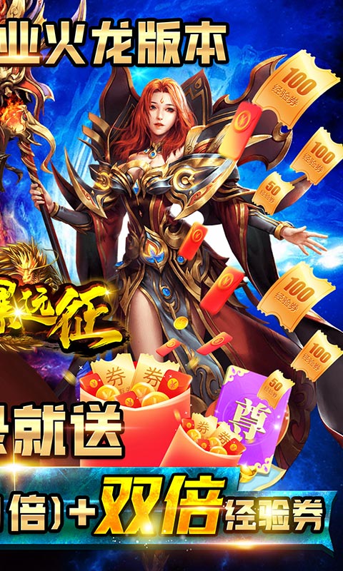 风爆远征王者争霸