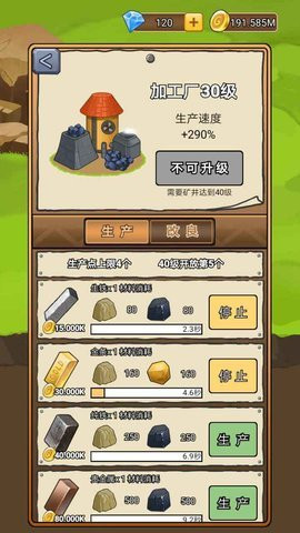 矿业大亨截图2