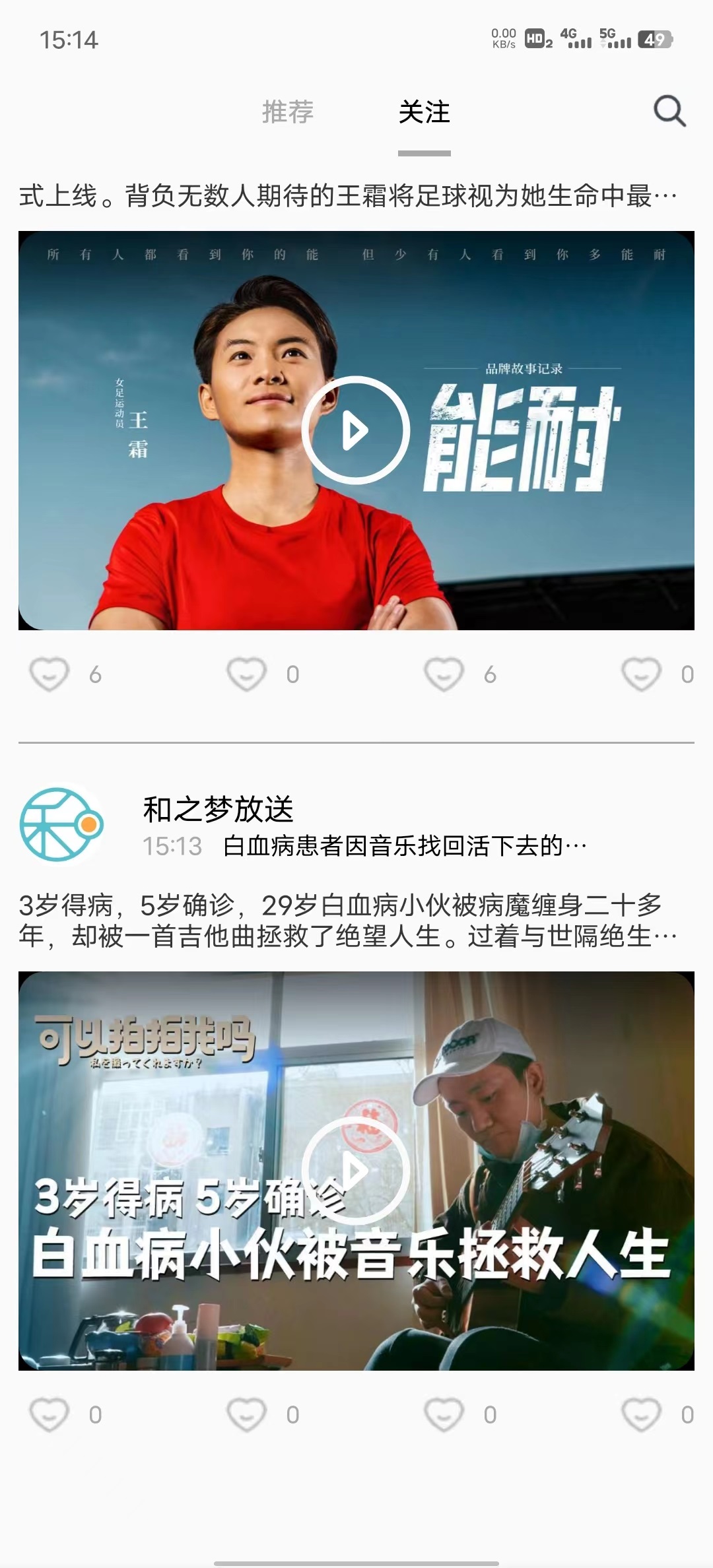 小兔子短视频截图1