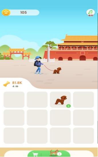 牵着狗狗去旅行截图2