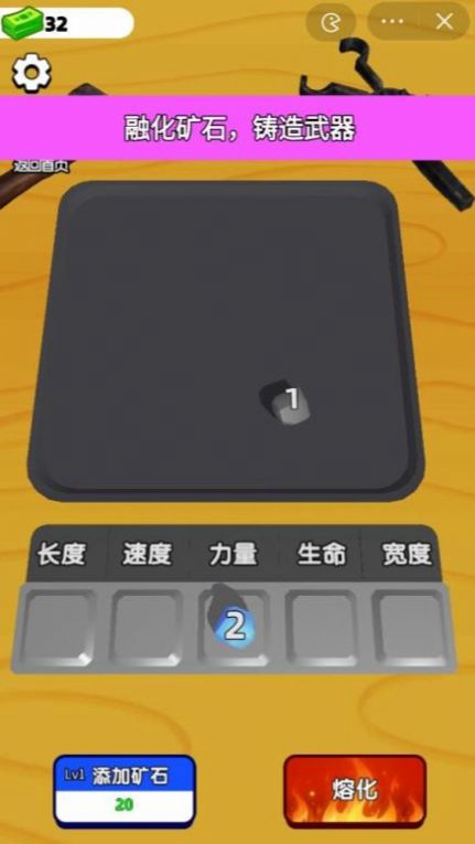 武器铸造大师截图2