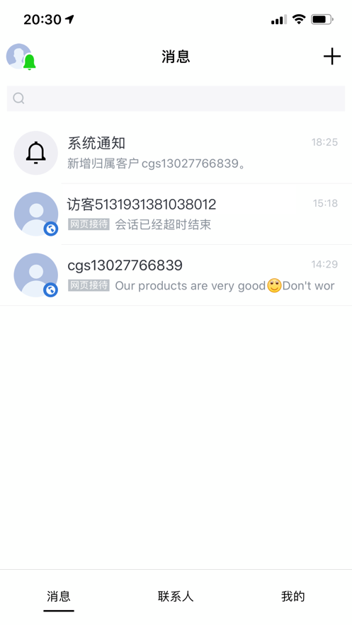 腾讯云会展截图1