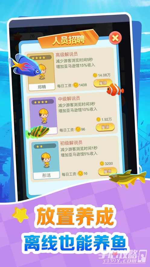 欢喜海族馆截图1