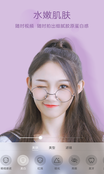 悦颜视频美颜
