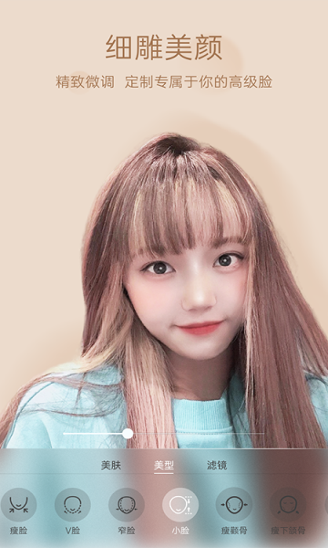 悦颜视频美颜