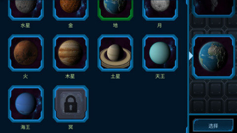口袋里的宇宙中文版截图1