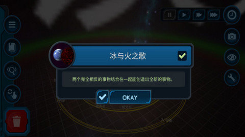 口袋里的宇宙中文版截图2