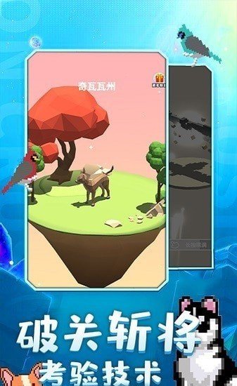 奇幻动物城游戏