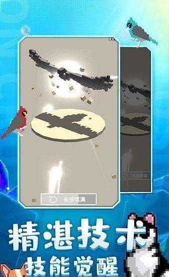 奇幻动物城游戏