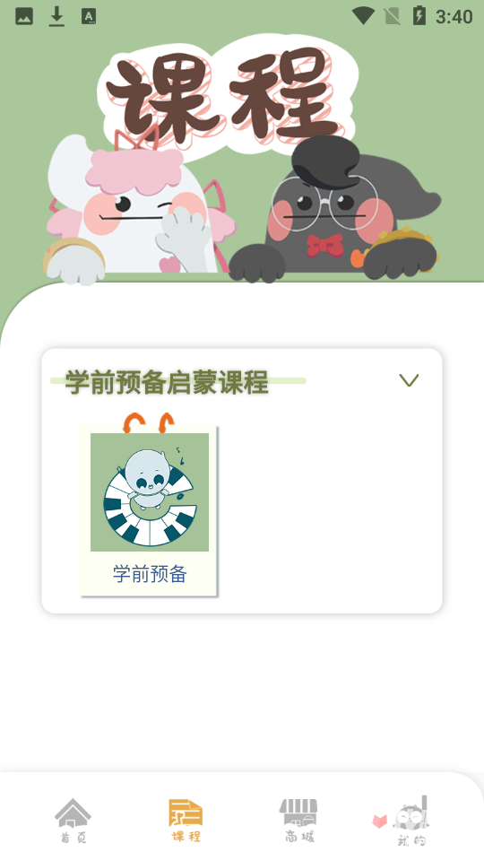 沁芽音乐(学钢琴)