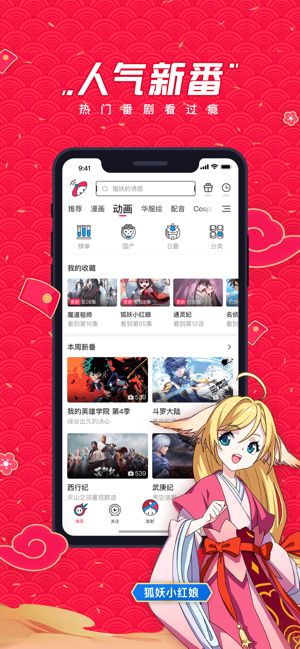 波洞星球手机版截图1