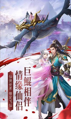 侠影仙尊游戏截图2