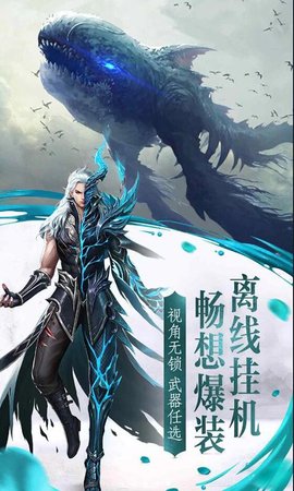 侠影仙尊游戏截图3