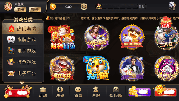 财神到游戏截图2