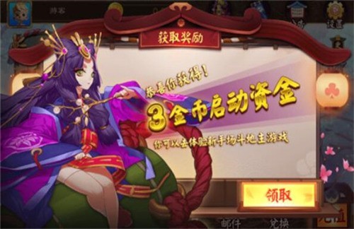 财神到游戏截图1