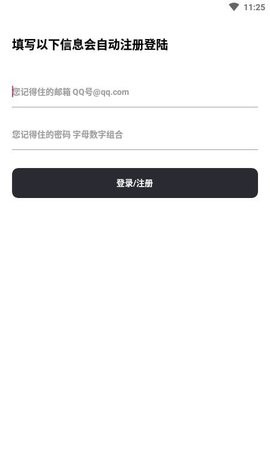 神族软件库免费版