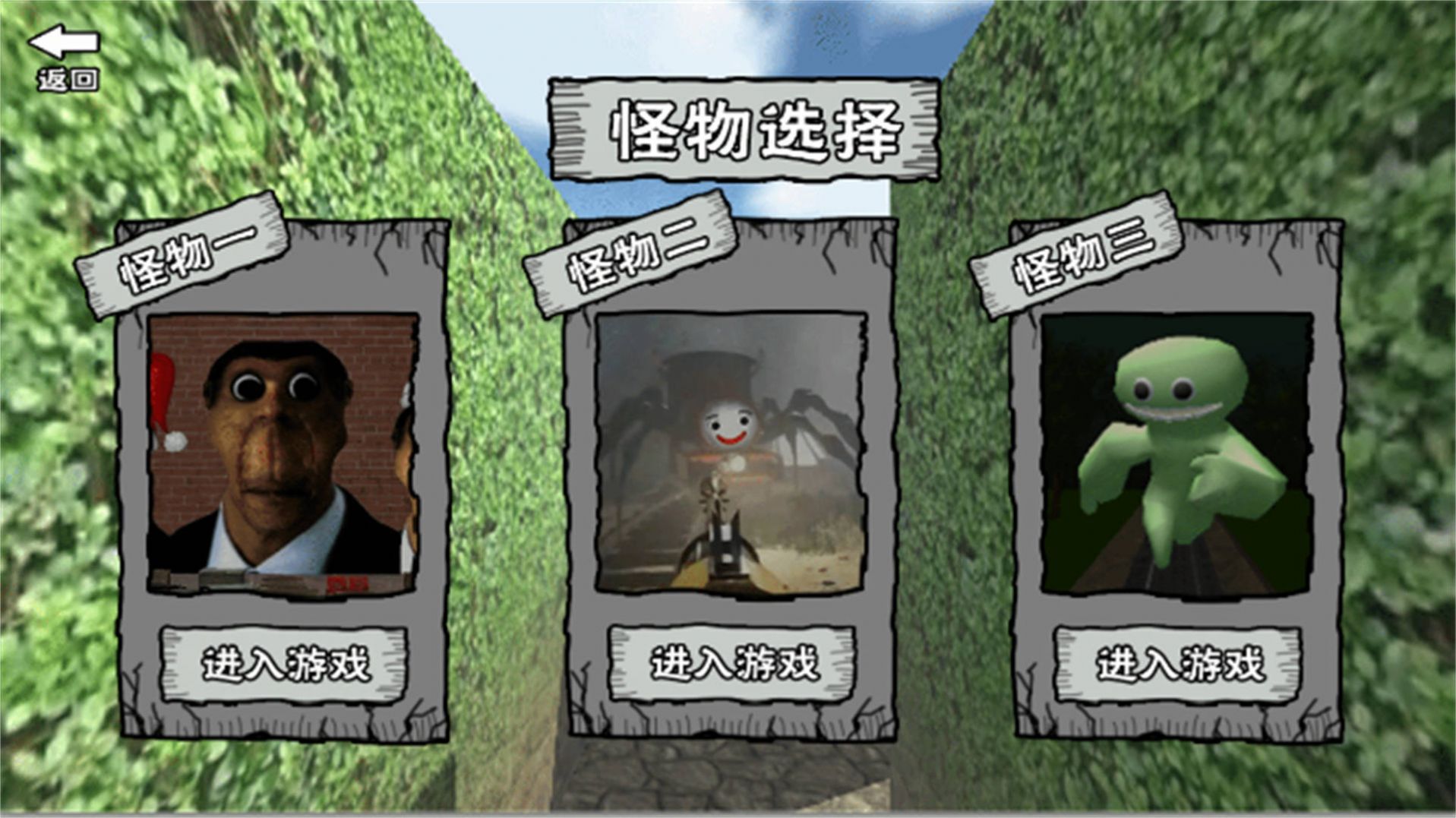 迷宫冒险逃离游戏截图1