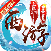 西游荣耀商城版