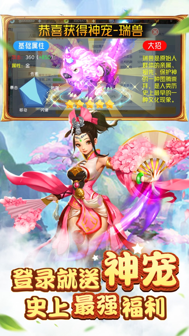 西游荣耀商城版