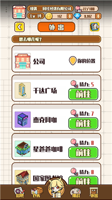 网红制造公司免广告版截图1