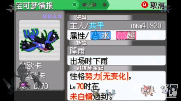 口袋妖怪究极绿宝石4b小智版