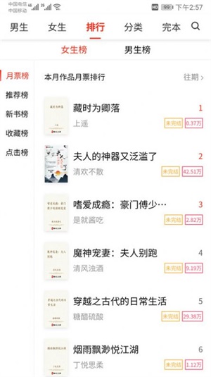 酷友文学手机版截图2