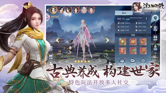 浮生为卿歌国际服截图3
