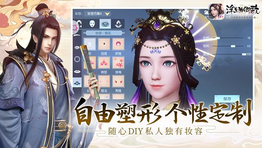 浮生为卿歌国际服截图2